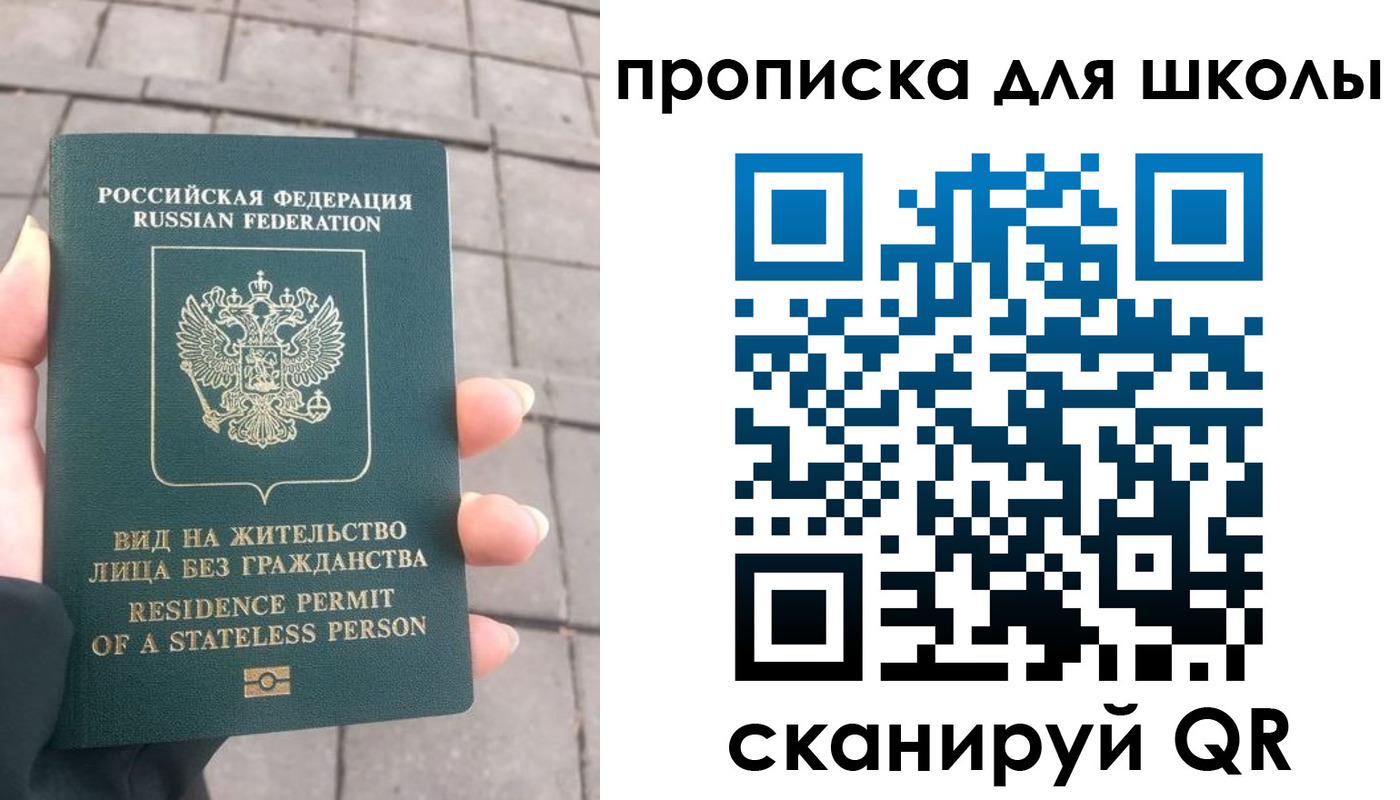 прописка для работы в Вихоревке