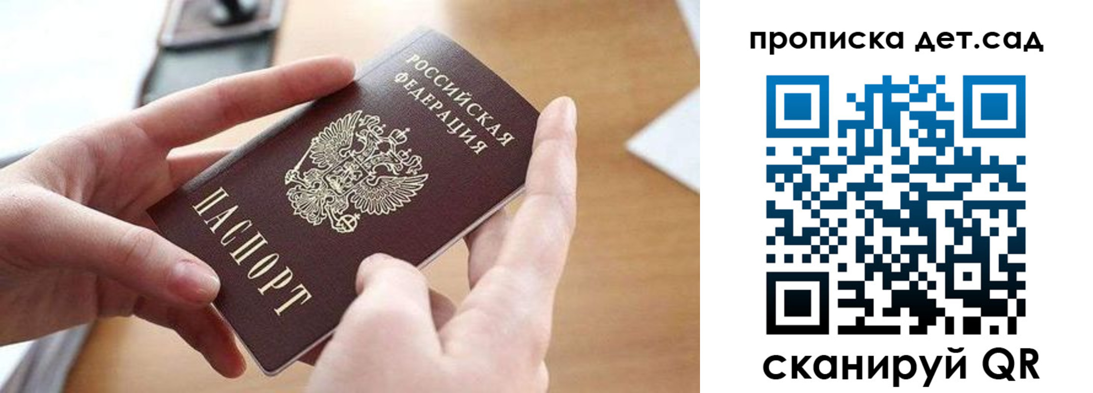 купить прописку в Вихоревке