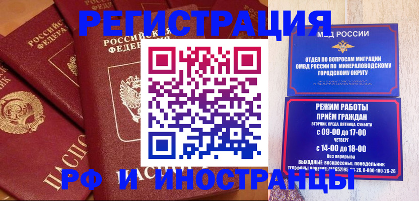 прописка паспорт в Вихоревке