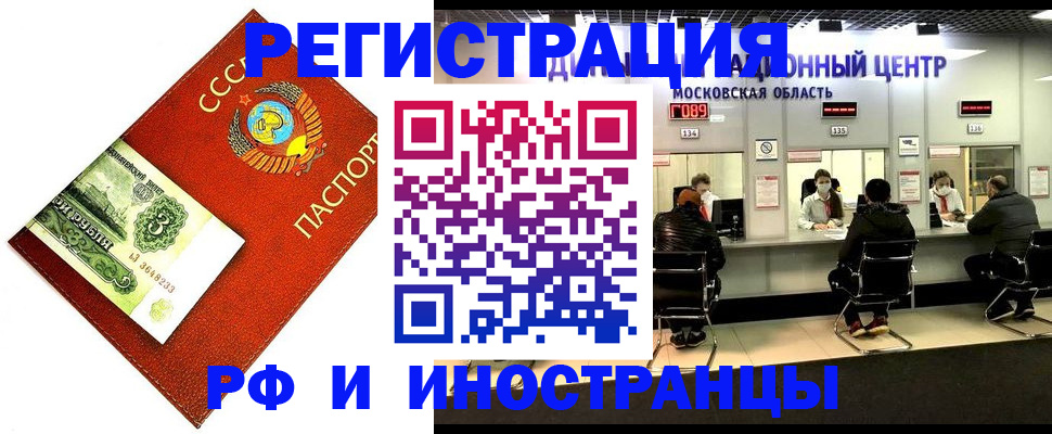 прописка регистрация в Вихоревке