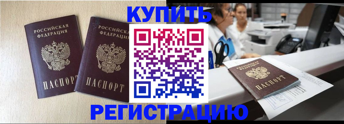 временная регистрация 2025 в Вихоревке