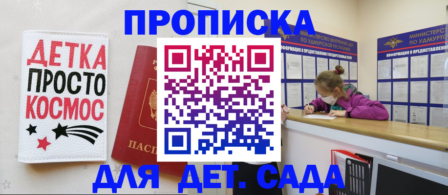 прописка 2025 в Вихоревке