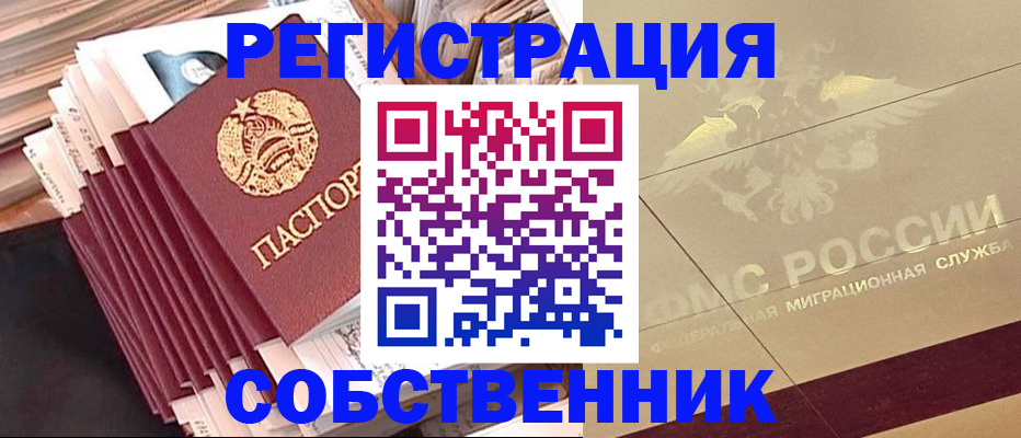 найти адрес прописки в Вихоревке