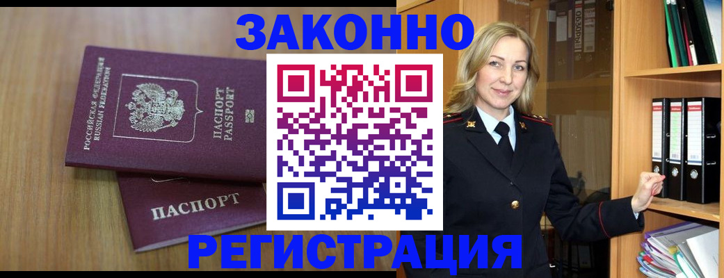 прописка штамп в Вихоревке