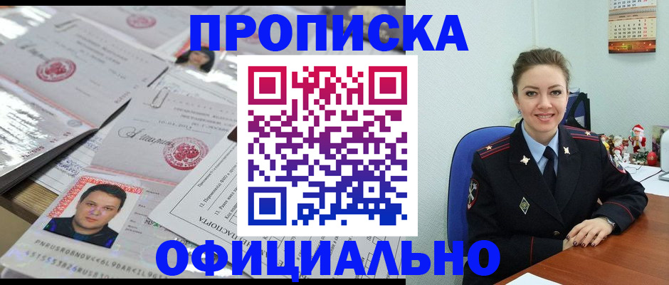 временная регистрация в Вихоревке