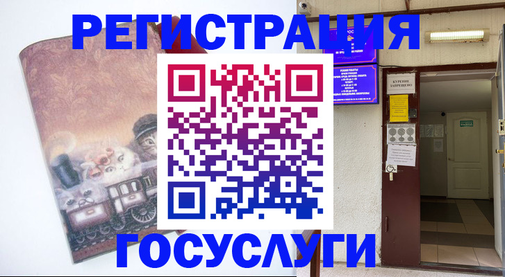 временная регистрация госуслуги в Вихоревке