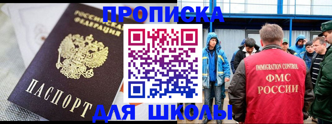 прописка от собственника в Вихоревке