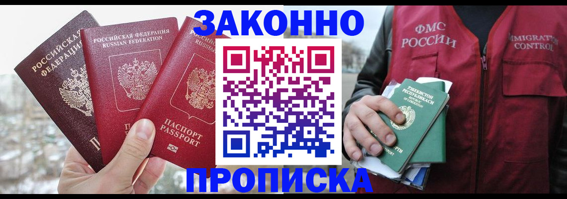 временная регистрация поиск в Вихоревке