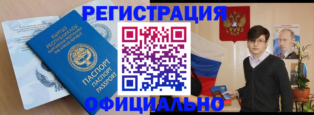 прописка ребенка в Вихоревке