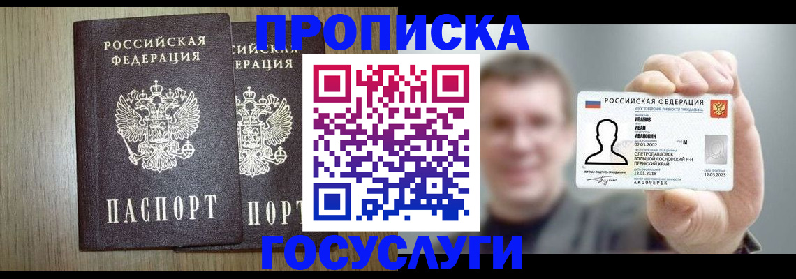 прописка поиск в Вихоревке